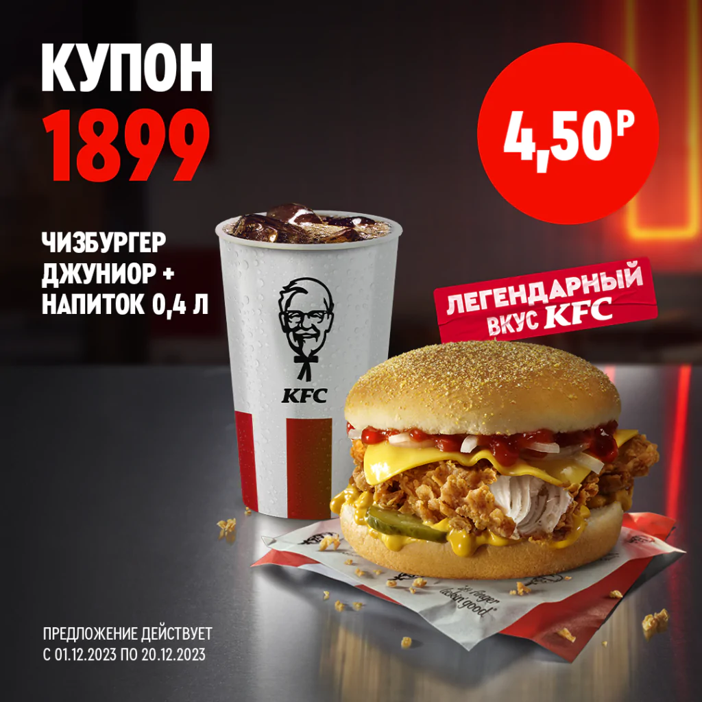 Секретный купон 1988